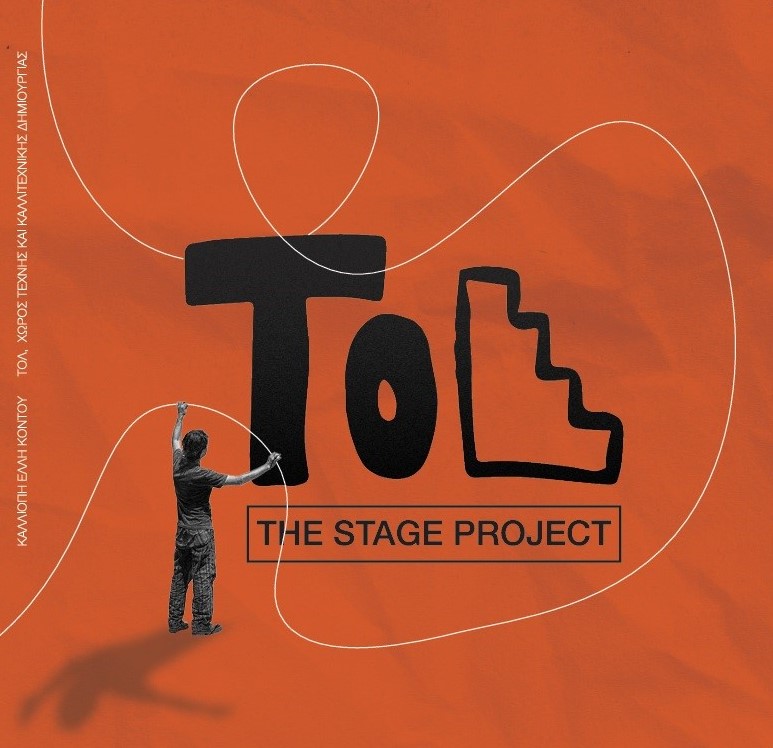 Media picture: ΤΟΛ -The stage project